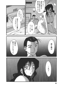 Page 52 of Tatoeba Haha Ga 4