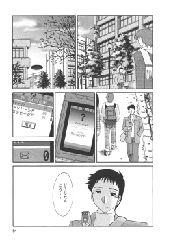 Page 93 of Tatoeba Haha Ga 4