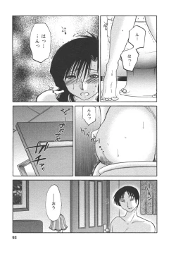 Page 95 of Tatoeba Haha Ga 4