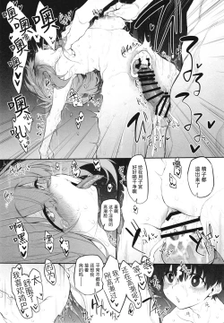 Page 19 of Netorasetsuma | 戴綠帽的老婆