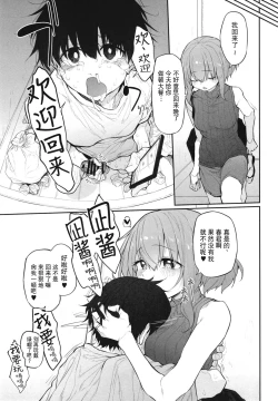 Page 25 of Netorasetsuma | 戴綠帽的老婆