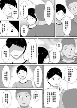 Page 31 of Netrase Swamp