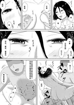 Page 85 of Netrase Swamp