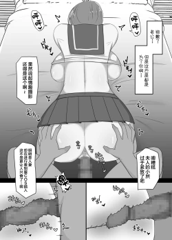 Page 18 of Let my cuckold breast-popping wife Misaki ~ my wife's betrayal and my regret