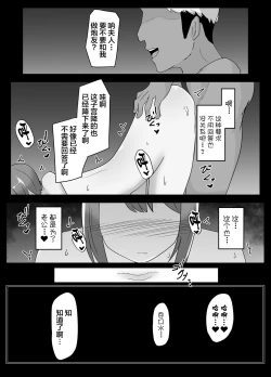 Page 25 of Let my cuckold breast-popping wife Misaki ~ my wife's betrayal and my regret