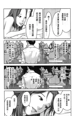 Page 12 of Tokumei no Kanojo-tachi Vol. 1 Ch. 3