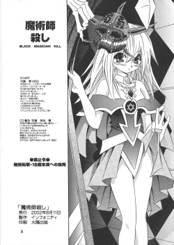 Page 25 of Majutsu-shi koroshi