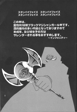 Page 2 of Majutsu-shi koroshi