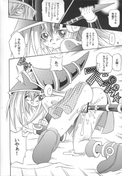 Page 9 of Majutsu-shi koroshi