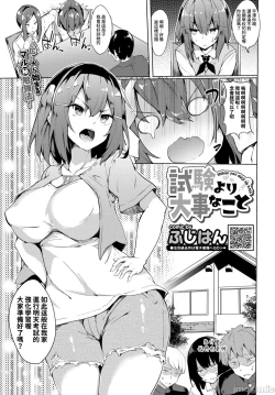 Page 125 of 黏呼呼的食譜［ふじはん]とろとろレシピ+イラスト カード