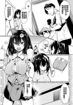Page 92 of 黏呼呼的食譜［ふじはん]とろとろレシピ+イラスト カード