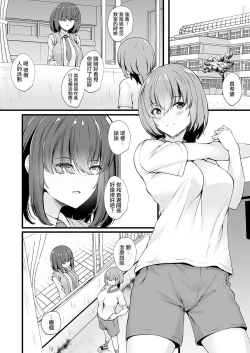 Page 12 of 蜜アナ 〜浮気にならない幼馴染JKアナルの使い方〜 第2穴