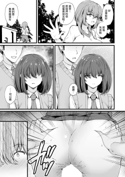 Page 17 of 蜜アナ 〜浮気にならない幼馴染JKアナルの使い方〜 第2穴