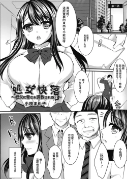 Page 1 of 処女快落～叔父に脅され調教される姪]
