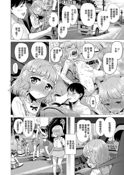 Page 2 of まこぴのかえりみち