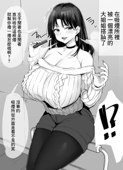 Page 11 of 23gatsu Matome