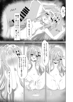 Page 13 of Episode of Tina 2