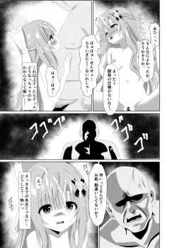 Page 17 of Episode of Tina 2