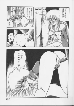 Page 26 of Injokurei