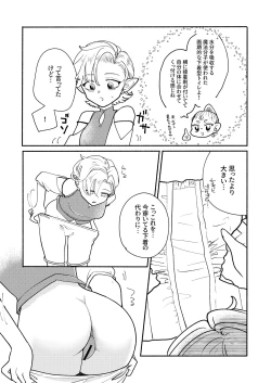 Page 15 of Danjon kusohenwa