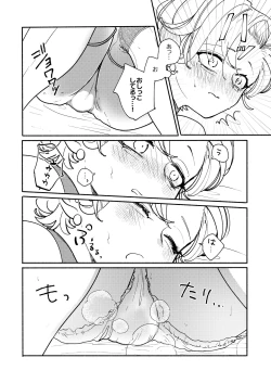 Page 24 of Danjon kusohenwa