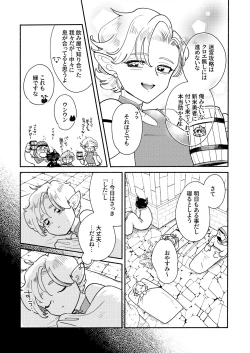 Page 5 of Danjon kusohenwa