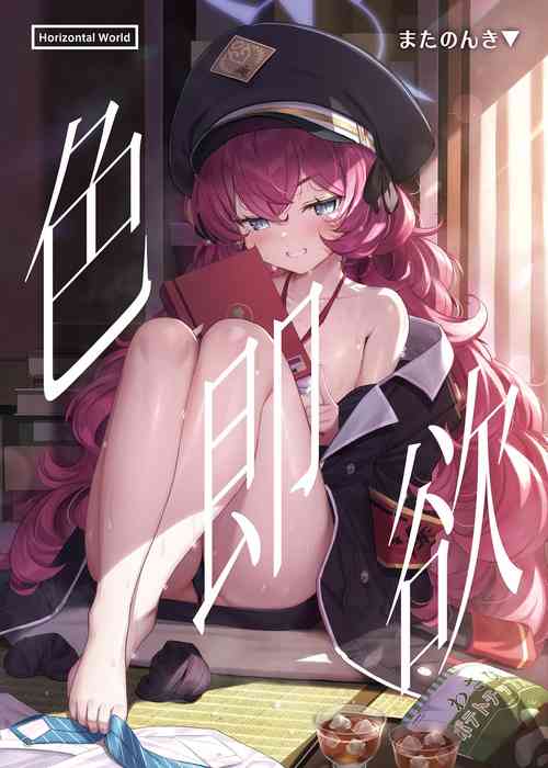 Download Iroha Yoku | 色即欲