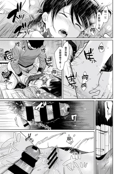Page 197 of 1LDK+JK Ikinari Doukyo? Micchaku!? Hatsu Ecchi!!? | 1LDK+JK 突然間展開同居？ 極度貼近！？初體驗！？ Ch. 18-41