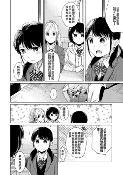 Page 247 of 1LDK+JK Ikinari Doukyo? Micchaku!? Hatsu Ecchi!!? | 1LDK+JK 突然間展開同居？ 極度貼近！？初體驗！？ Ch. 18-41
