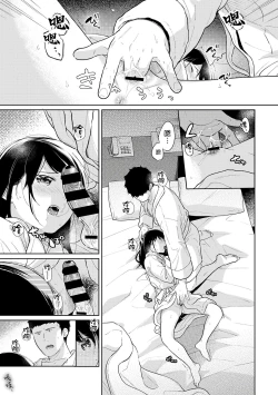 Page 369 of 1LDK+JK Ikinari Doukyo? Micchaku!? Hatsu Ecchi!!? | 1LDK+JK 突然間展開同居？ 極度貼近！？初體驗！？ Ch. 18-41