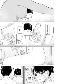 Page 599 of 1LDK+JK Ikinari Doukyo? Micchaku!? Hatsu Ecchi!!? | 1LDK+JK 突然間展開同居？ 極度貼近！？初體驗！？ Ch. 18-41