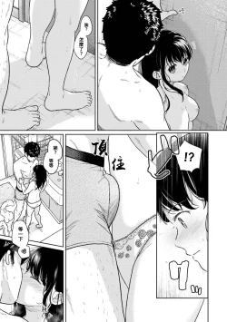 Page 641 of 1LDK+JK Ikinari Doukyo? Micchaku!? Hatsu Ecchi!!? | 1LDK+JK 突然間展開同居？ 極度貼近！？初體驗！？ Ch. 18-41