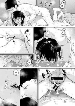 Page 675 of 1LDK+JK Ikinari Doukyo? Micchaku!? Hatsu Ecchi!!? | 1LDK+JK 突然間展開同居？ 極度貼近！？初體驗！？ Ch. 18-41