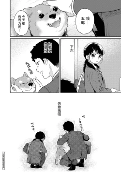 Page 747 of 1LDK+JK Ikinari Doukyo? Micchaku!? Hatsu Ecchi!!? | 1LDK+JK 突然間展開同居？ 極度貼近！？初體驗！？ Ch. 18-41