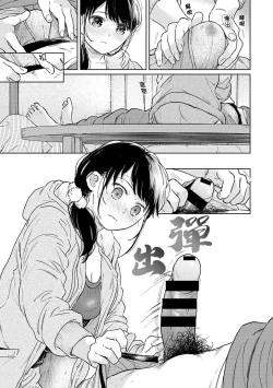 Page 764 of 1LDK+JK Ikinari Doukyo? Micchaku!? Hatsu Ecchi!!? | 1LDK+JK 突然間展開同居？ 極度貼近！？初體驗！？ Ch. 18-41