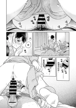 Page 771 of 1LDK+JK Ikinari Doukyo? Micchaku!? Hatsu Ecchi!!? | 1LDK+JK 突然間展開同居？ 極度貼近！？初體驗！？ Ch. 18-41
