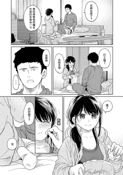 Page 780 of 1LDK+JK Ikinari Doukyo? Micchaku!? Hatsu Ecchi!!? | 1LDK+JK 突然間展開同居？ 極度貼近！？初體驗！？ Ch. 18-41