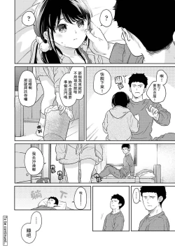 Page 781 of 1LDK+JK Ikinari Doukyo? Micchaku!? Hatsu Ecchi!!? | 1LDK+JK 突然間展開同居？ 極度貼近！？初體驗！？ Ch. 18-41