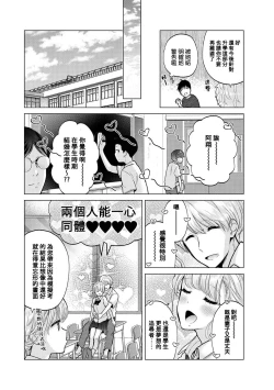 Page 409 of Noraneko Shoujo to no Kurashikata | 與野貓少女一起生活的方法 Ch. 22-39