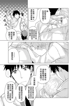 Page 91 of Noraneko Shoujo to no Kurashikata | 與野貓少女一起生活的方法 Ch. 22-39