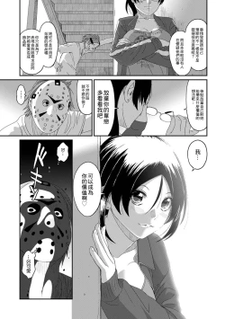 Page 451 of Itaiamai | 痛苦的甜蜜 Ch. 1-21