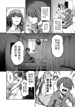Page 111 of Sakusei Byoutou| 搾精病棟～在只有惡劣性格的護士存在的醫院裡度過的射精管理生活～