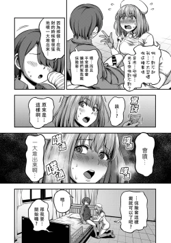 Page 227 of Sakusei Byoutou| 搾精病棟～在只有惡劣性格的護士存在的醫院裡度過的射精管理生活～