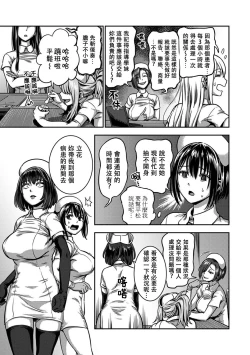 Page 341 of Sakusei Byoutou| 搾精病棟～在只有惡劣性格的護士存在的醫院裡度過的射精管理生活～