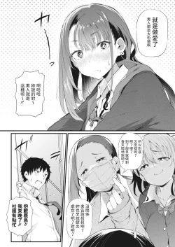 Page 4 of こいつらイチャついてんぞ〜鹿島と原田〜中文翻譯