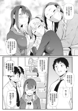 Page 5 of こいつらイチャついてんぞ〜鹿島と原田〜中文翻譯