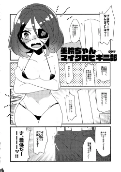 Page 17 of Mireecchi Goudoushi Ecchi ja Naimon!!