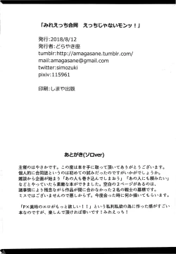 Page 67 of Mireecchi Goudoushi Ecchi ja Naimon!!