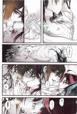 Page 17 of Asa Okitara Shou ga Futari ni Natteita