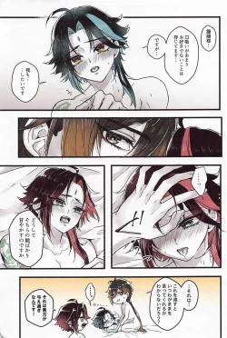 Page 18 of Asa Okitara Shou ga Futari ni Natteita